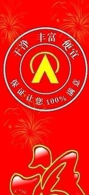 仁和春天图片