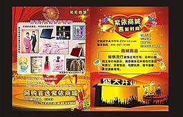 盛大开业宣传单图片