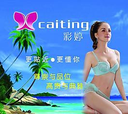 彩婷图片