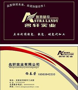 雅特兰帝标志图片