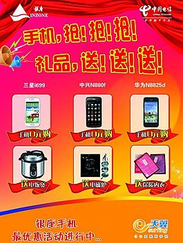 手机抢抢抢图片