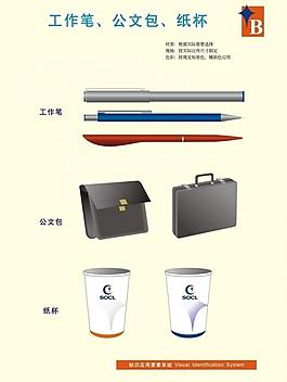 办公用品图片