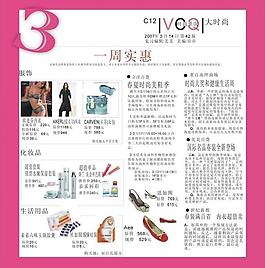 一周促销海报图片