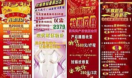 元旦新年展架图片