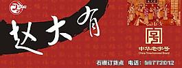 赵大有招牌图片