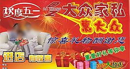 大众家私图片