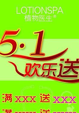 可愛的卡通醫生醫生阿蘇爾字體醫生阿蘇爾植物醫生圖片植物醫生宣傳單