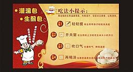 吃法提示图片