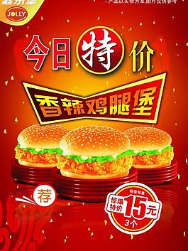 香辣鸡腿堡图片