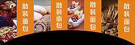 面包