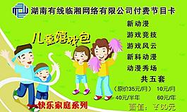 节目卡图片
