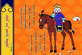 蒙文诗图片