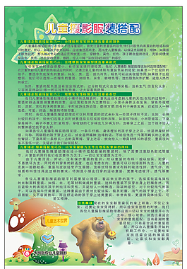 儿童摄影