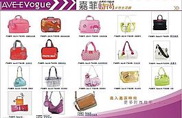 嘉菲时尚图片