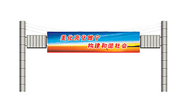 跨街广告牌