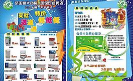 济生堂图片