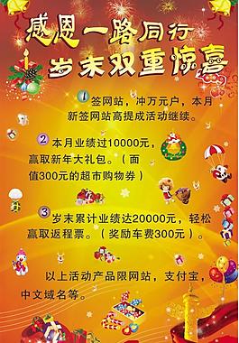 感恩一路同行海报图片