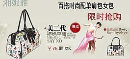 包包广告图片