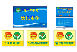 青年文明