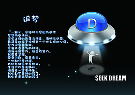 追梦