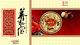 包装