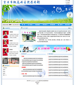 医院痔疮科
