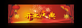 鹿城农商银行开业庆典