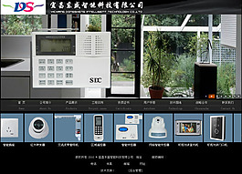 智能科技demo
