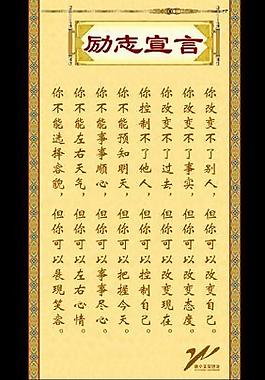 励志图片