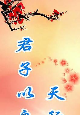 学校励志图片