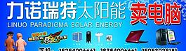 太阳能图片