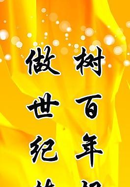 励志标语图片