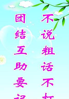 励志标语图片