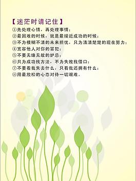 励志短语图片