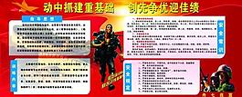 部队图片