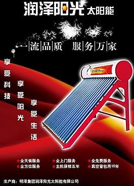太阳能图片