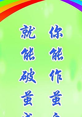 励志名言图片