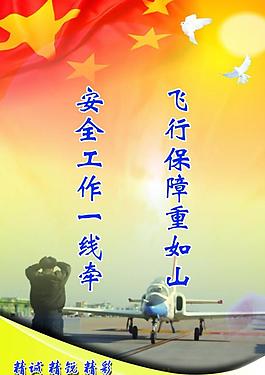 部队海报图片