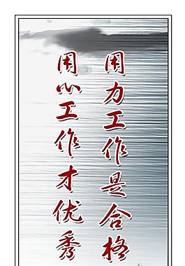 励志短语图片