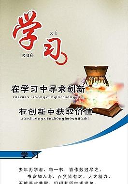 励志文化图片