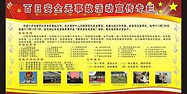 部队板报图片