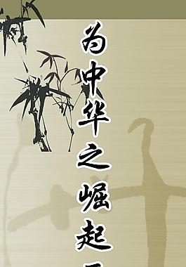 励志文化图片