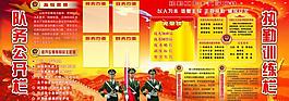 部队版面图片