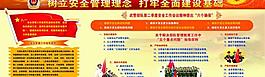 部队版面图片