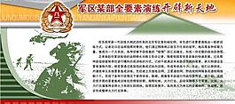 部队版面图片