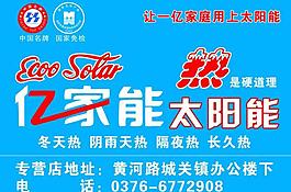 太阳能单面图片