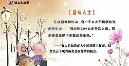 励志小故事图片