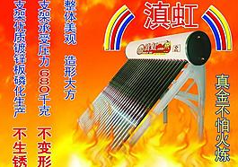 太阳能图片