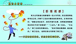 励志小故事图片