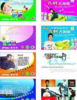 先科太阳能图片